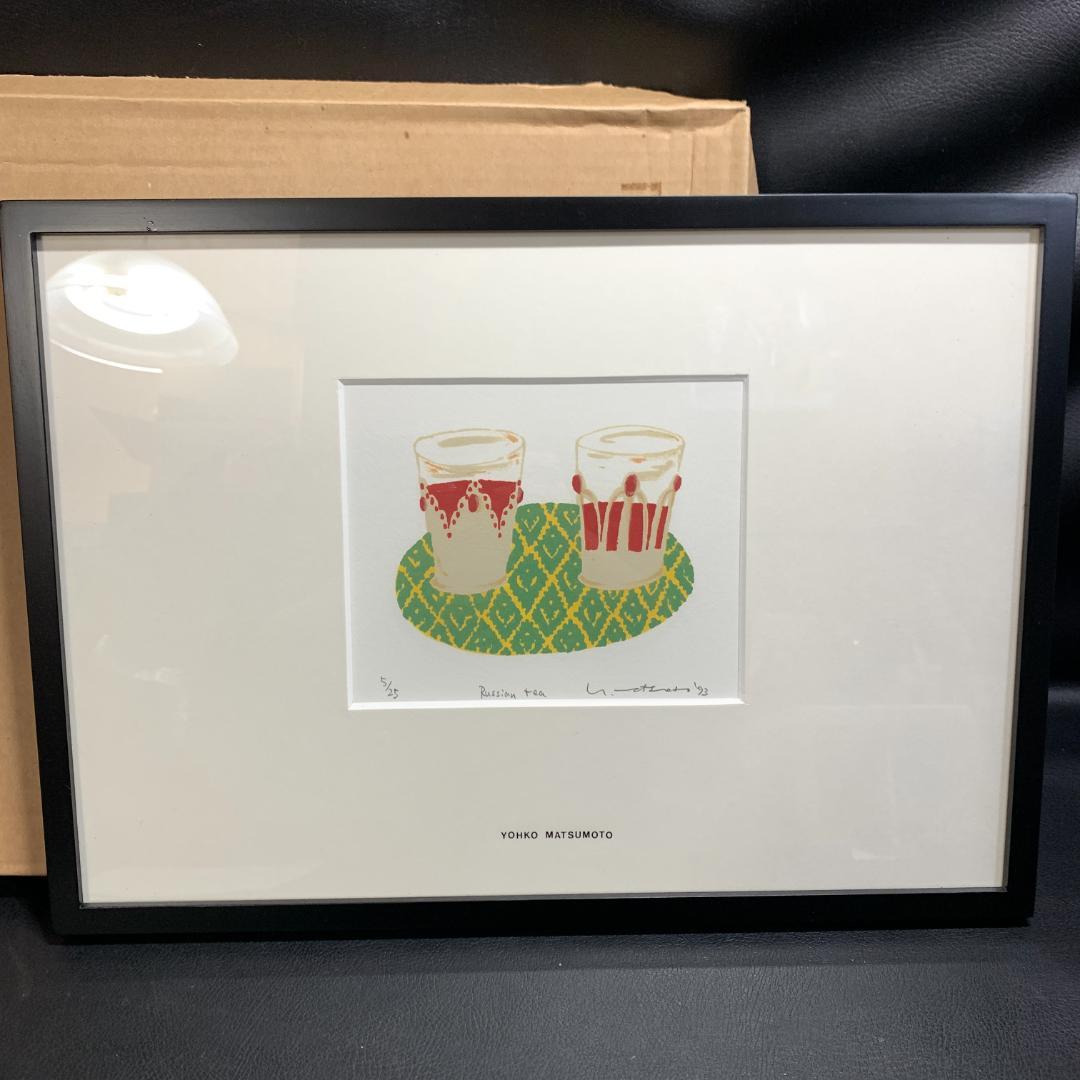 松本陽子　Yoko Matsumoto　リトグラフ　Russian tea