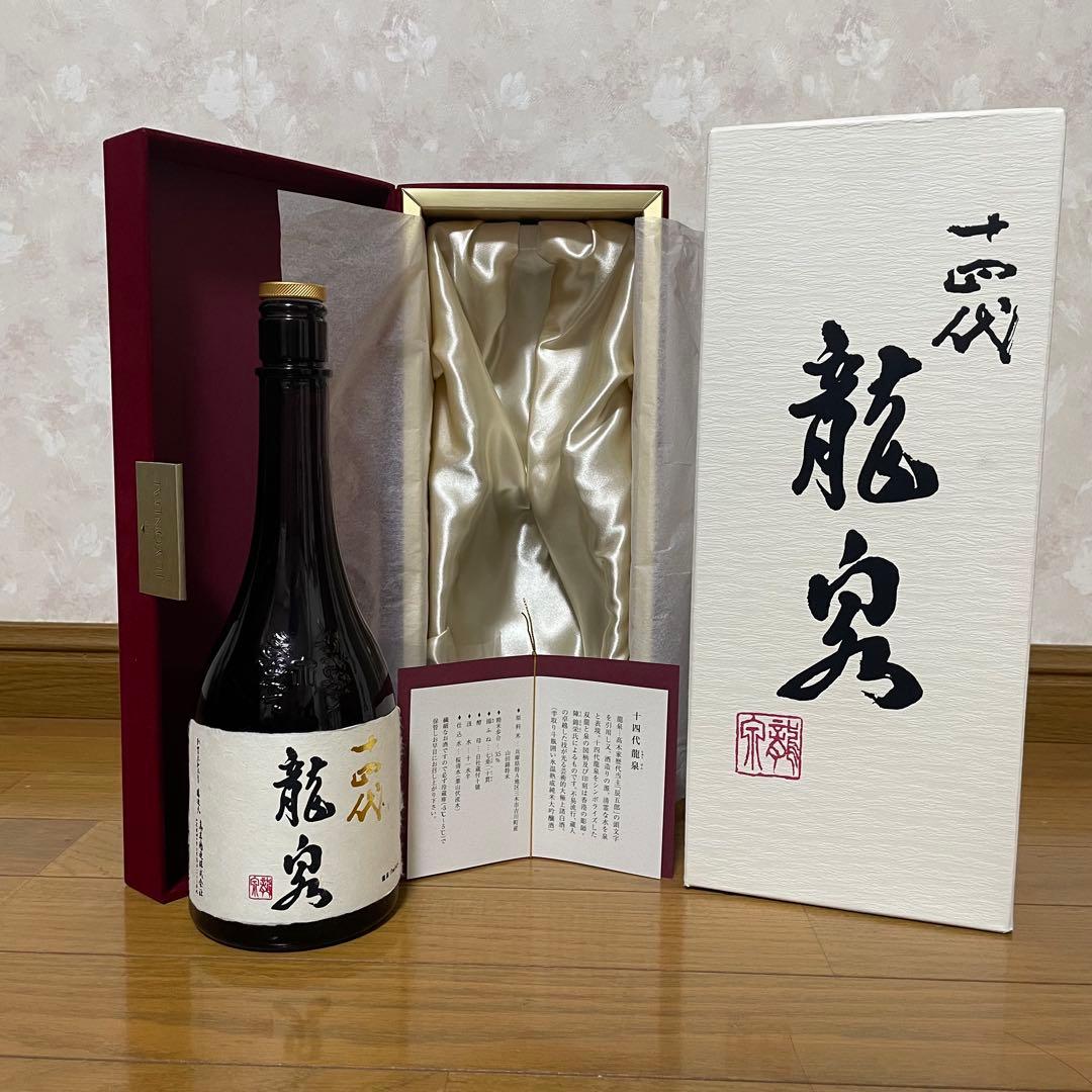 十四代 龍泉 化粧箱付き 未洗浄品 2024年　【空瓶】