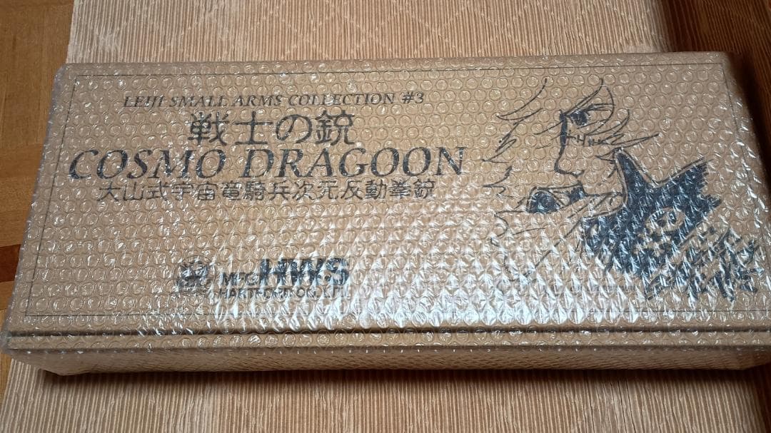 HWS ハートフォード 戦士の銃 コスモドラグーン ハーロックモデル 2023