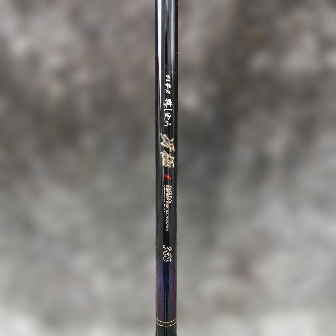 がまかつ　冴極　落とし込み　チヌ　黒鯛　360