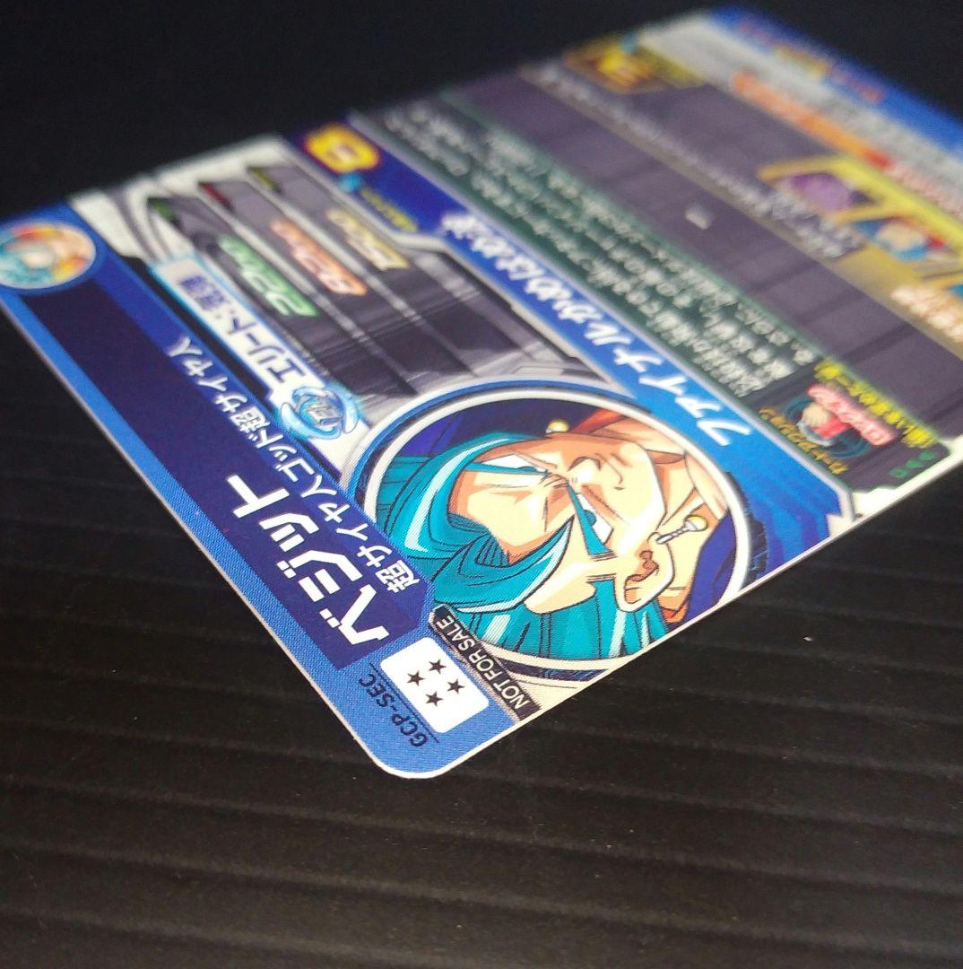 スーパードラゴンボールヒーローズ ベジット GCP-SEC 台湾版　美品