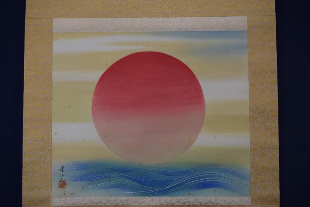 【真作】米山人/日ノ出静波図/横物/正月掛/掛軸☆宝船☆Y-628　JM