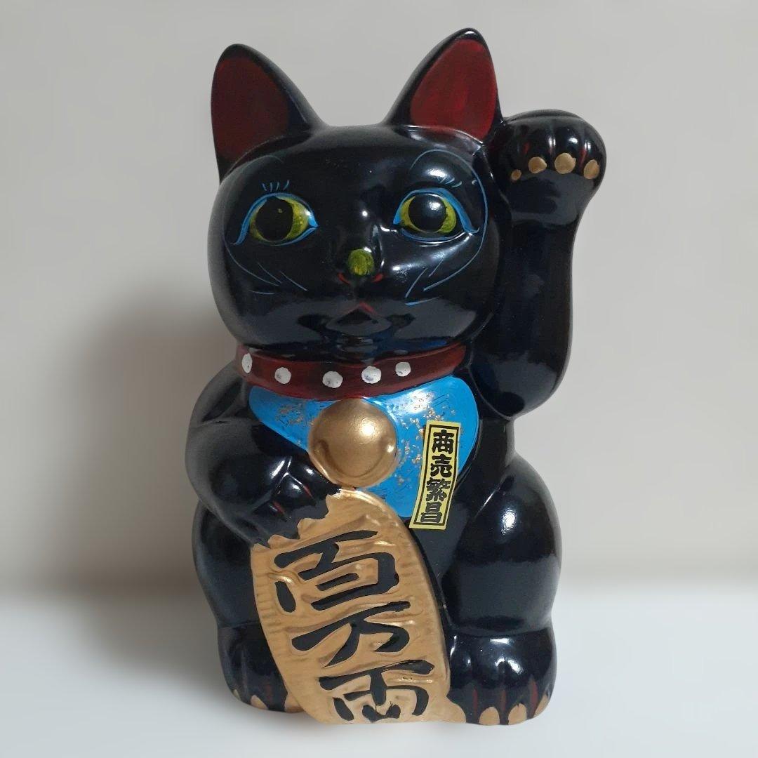 129　瀬戸焼　 黒色　8寸　招き猫　左手上げ　 陶器製　約25㎝　商売繁盛