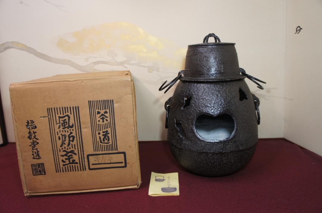 ☆美品必見 千宗旦好 茶飯釜 風炉釜 送料込み