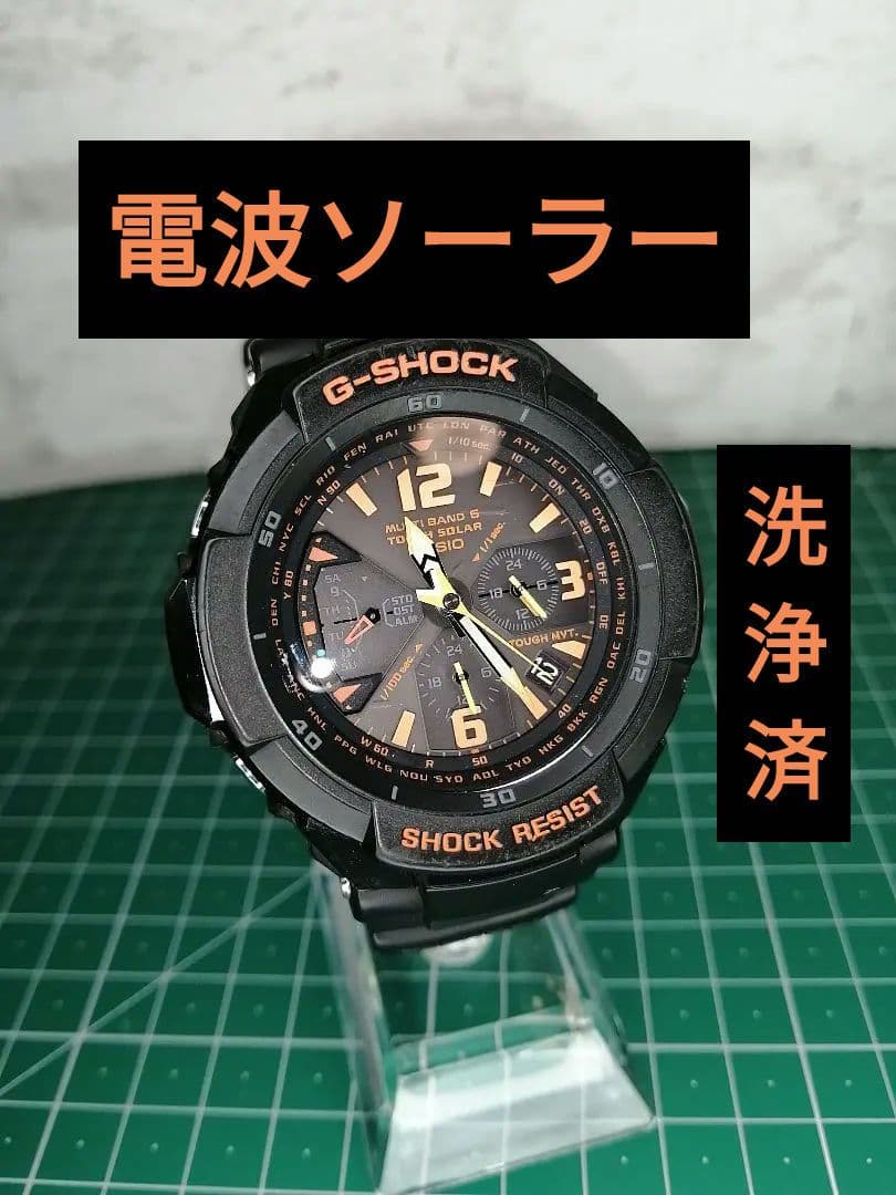カシオ　G-shock GW-3000B 洗浄済み