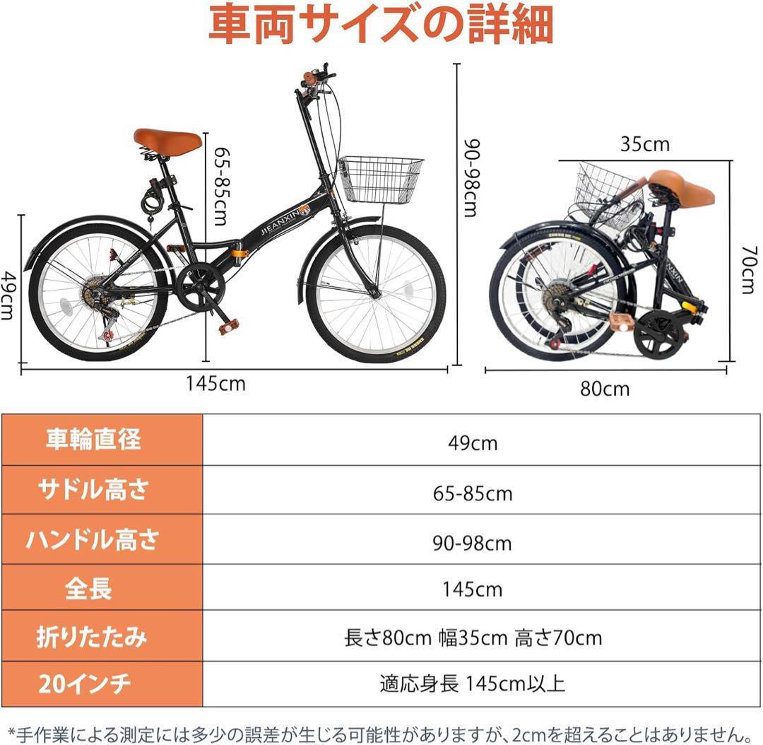 自転車 折りたたみ自転車 20インチ 7段変速 高炭素鋼フレーム 防滑タイヤ