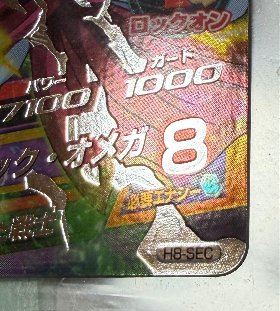 ドラゴンボールヒーローズ　H8-SEC ブロリー