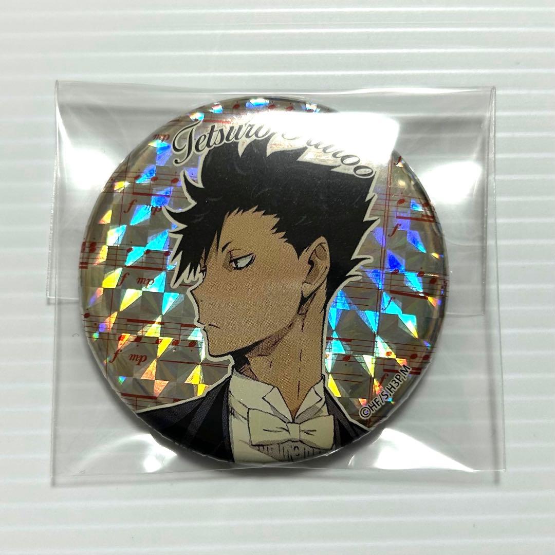 ハイキュー コンサート 缶バッジ 黒尾鉄