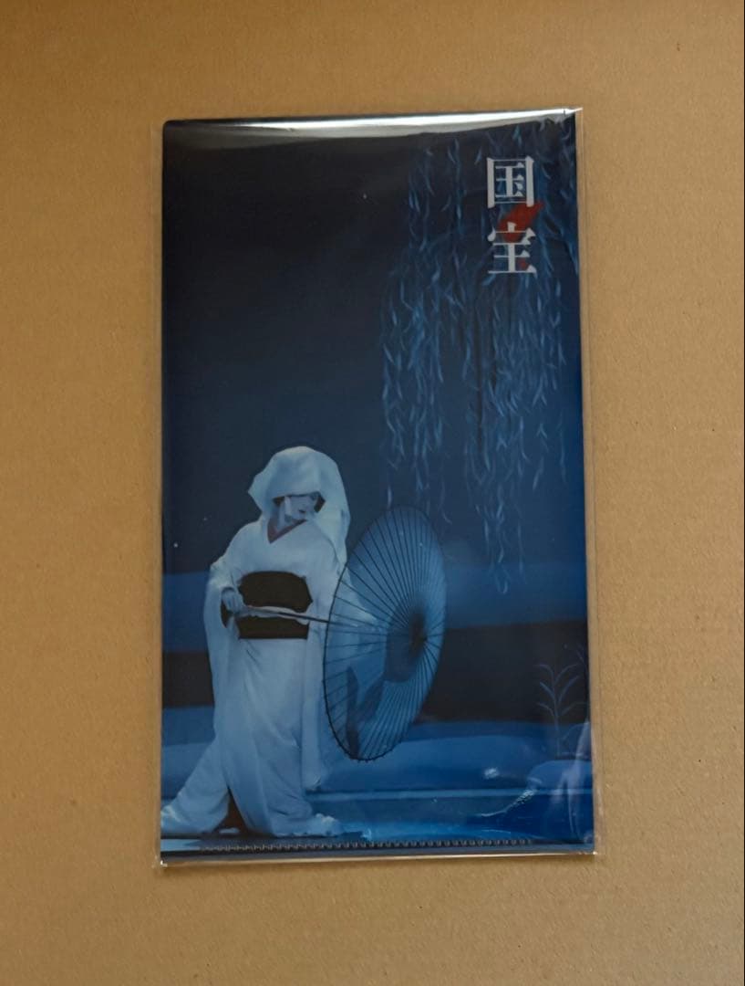 映画 国宝 喜久雄ポスター、クリアファイル、チケットホルダー他 計9点 吉沢亮