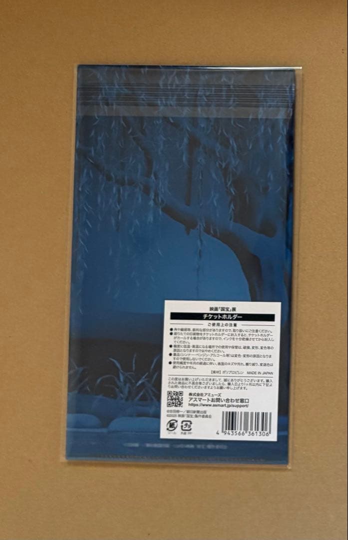 映画 国宝 喜久雄ポスター、クリアファイル、チケットホルダー他 計9点 吉沢亮