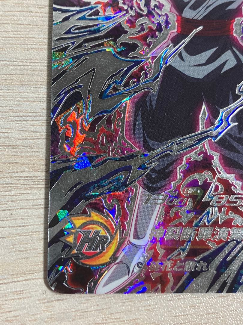 痛みあり　スーパードラゴンボールヒーローズ　 ugm7-sec3 ゴクウブラック