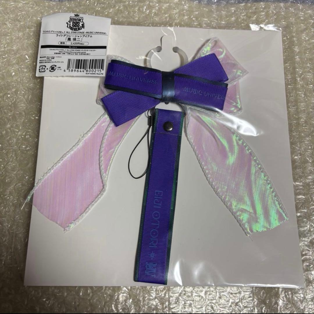 うたプリ 鳳瑛二 グッズ まとめ セット