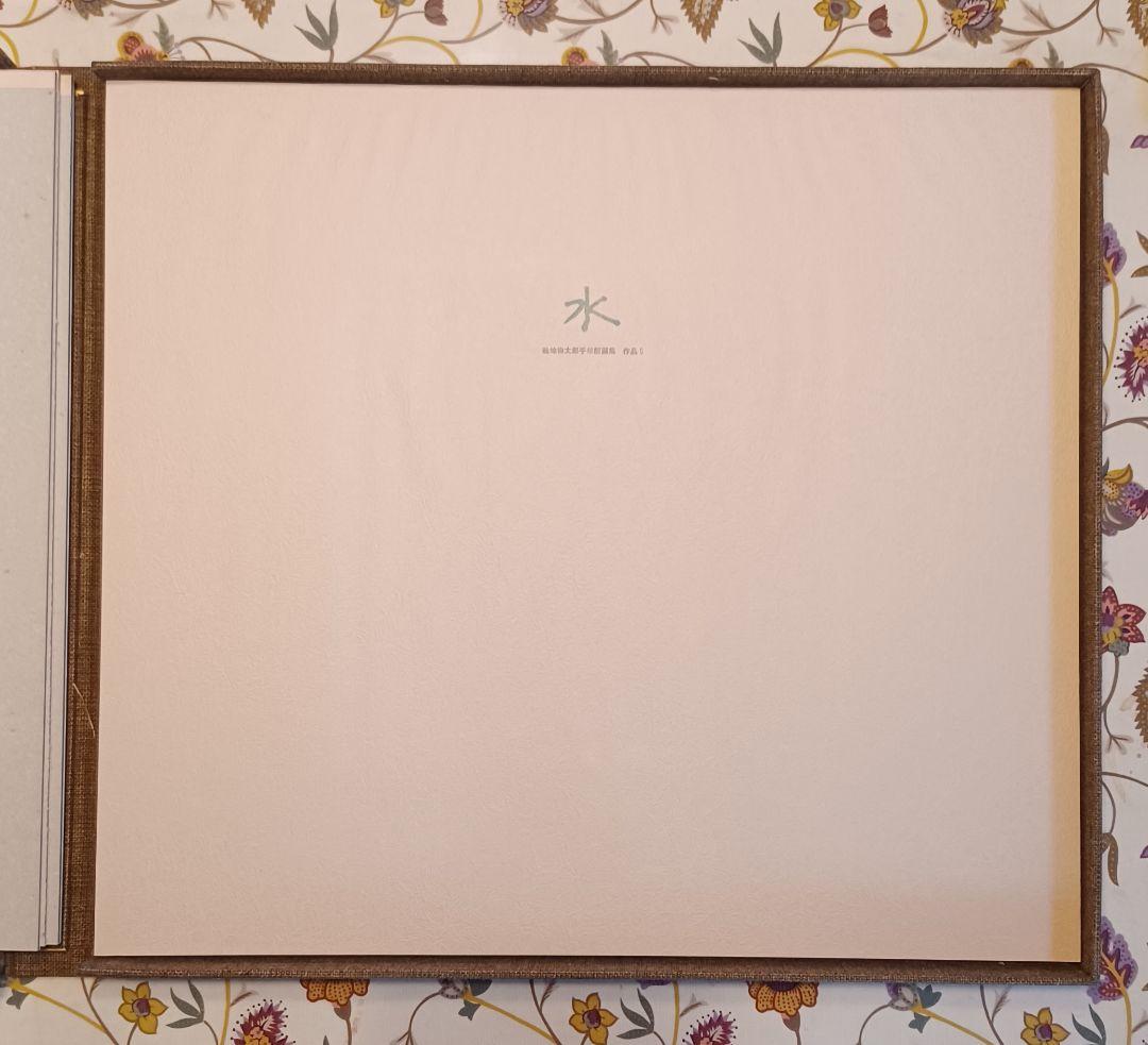 【作者自摺版画集・限定100部】畦地梅太郎『山のぬくもり（わたしの山男たち）』