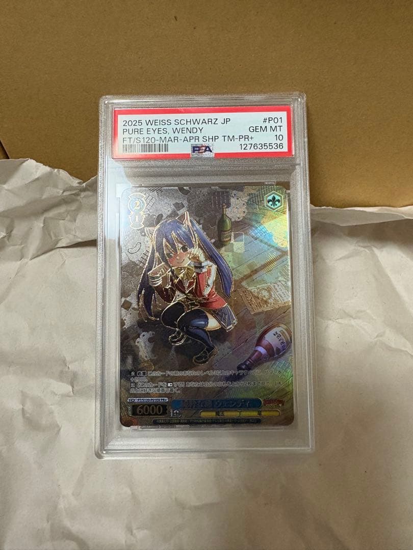 PSA10　純粋な瞳　ウェンディ PR+　ヴァイス　FAIRY TAIL