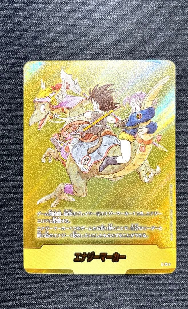 ドラゴンボール　マンガブースター　エナジーマーカー金　9巻