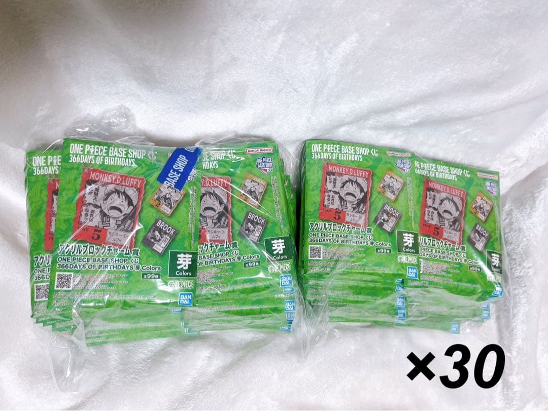 ワンピース base shopくじ　 アクリルブロックチャーム30個セット