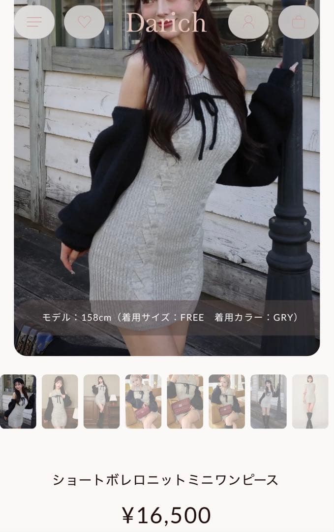 Darich ショートボレロニットミニワンピース