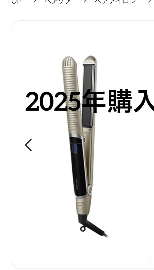 YA-MAN スムースアイロンフォトイオンプラス　ゴールド