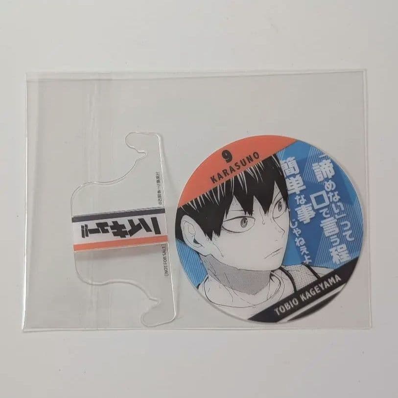 ハイキュー ファン感謝デー 来場者 特典 ジャンプ 影山