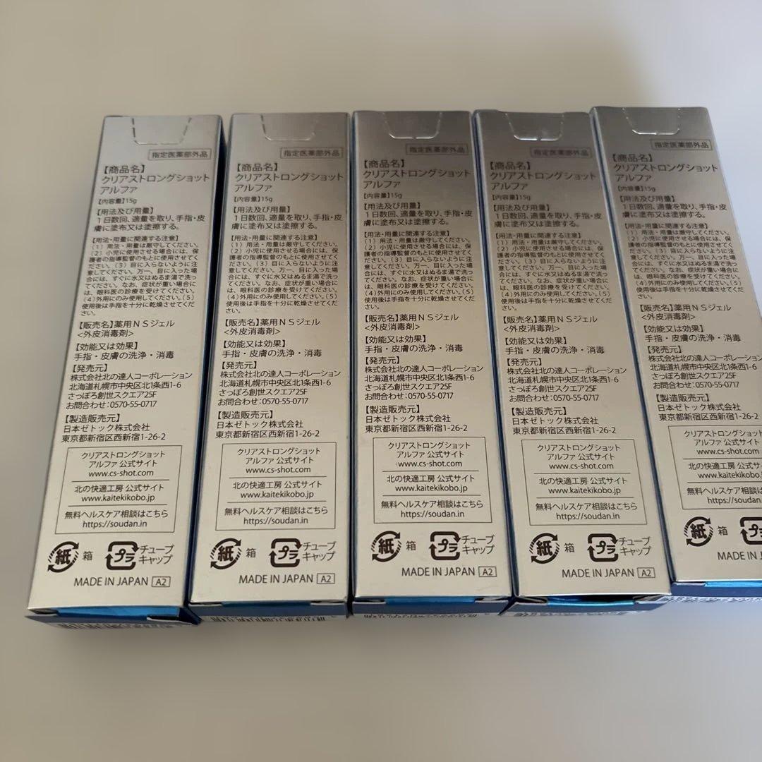 北の快適工房 薬用 クリアストロングショット アルファ 15g