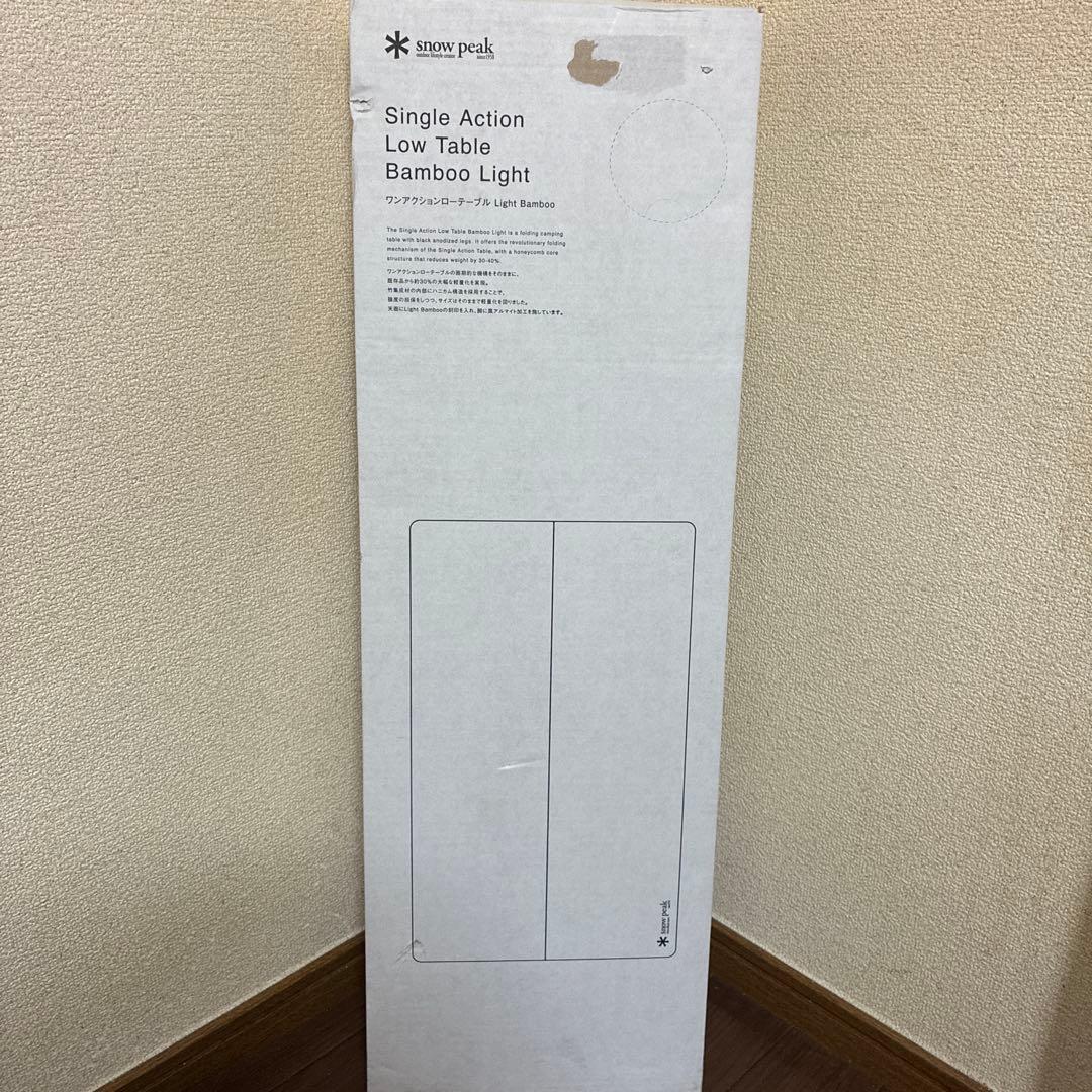 ワンアクションローテーブル Light Bamboo LV-100LT