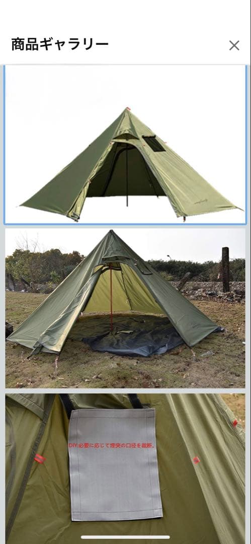 MOUNTAIN CATTLE ワンポールテント 八角形 テントシートセット