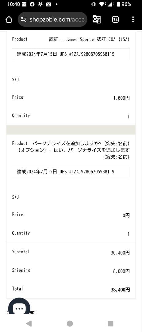 ルパート・グリント　サイン　オートグラフ　ハリー・ポッター　キャラクター名付き