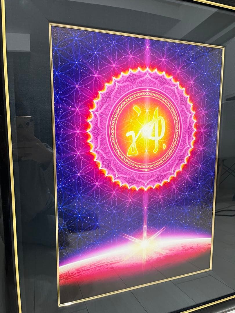 美品＊綾小路有則＊スピリチュアルアート（エネルギーアート）