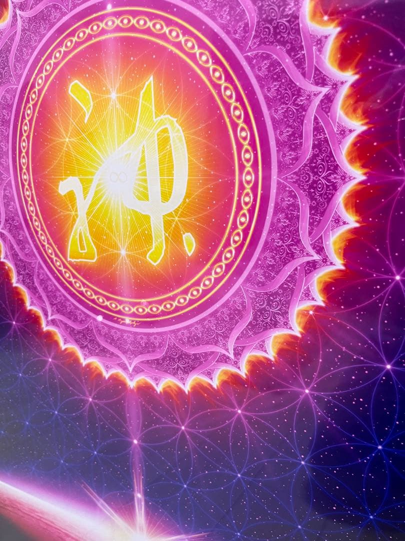 美品＊綾小路有則＊スピリチュアルアート（エネルギーアート）