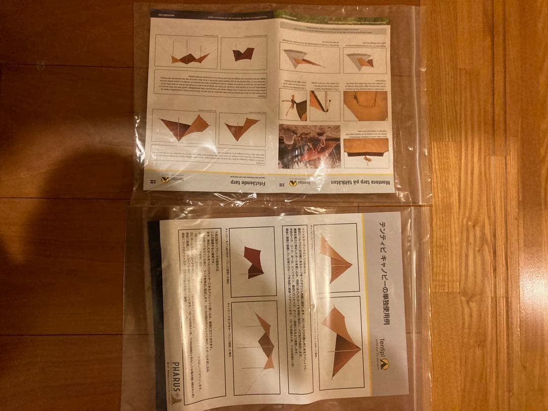 テンティピ キャノピー 7/9 CP Pro 定価89100円