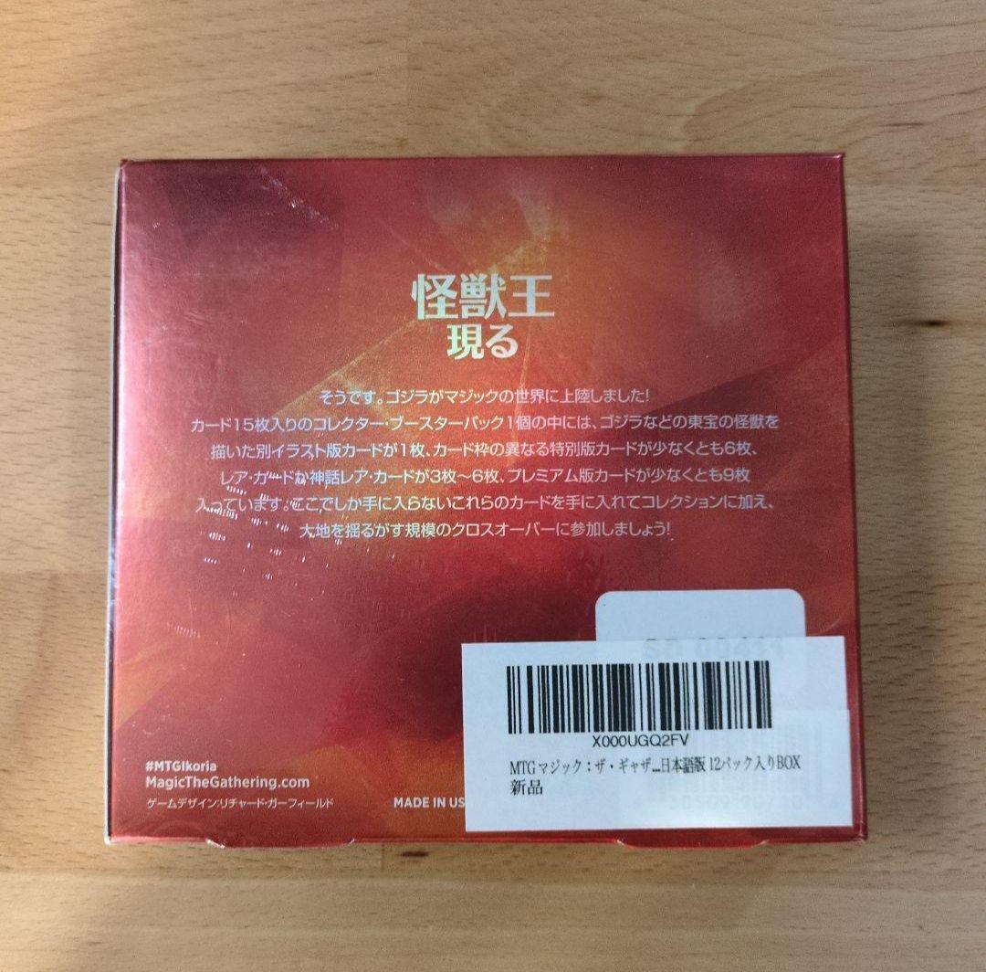 初*者様 【新品未開封】イコリア：巨獣の棲処 コレクターブースター日本語版シュリ