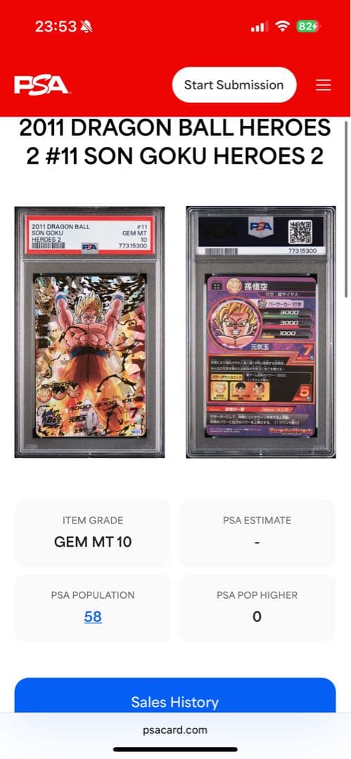 値下げ！ドラゴンボールヒーローズ　psa10 H2-11 孫悟空