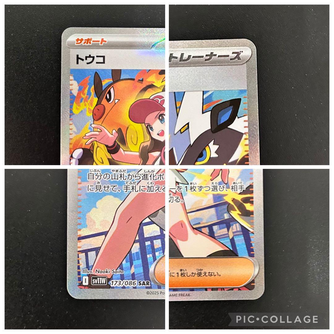 ポケモン SR SAR ポケカ　コレクション　まとめ売り　即日発送　美品　完美品