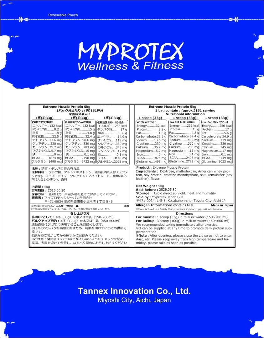 MPXプロテイン 5kg クレアチン配合 マイプロテック プロテイン バナナ味T