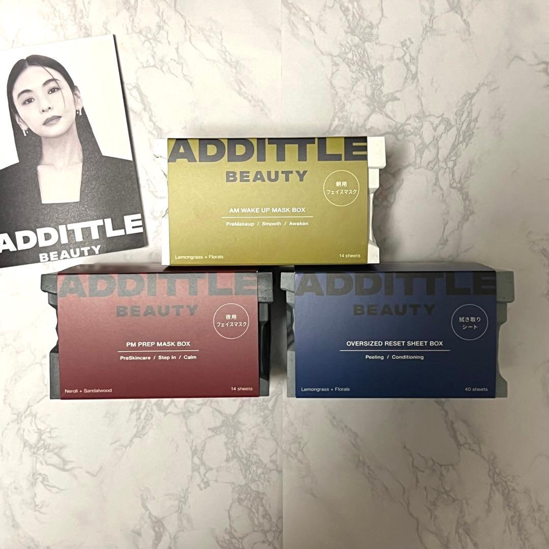 ADDITTLE BEAUTY（アディトルビューティー）本体3個セット