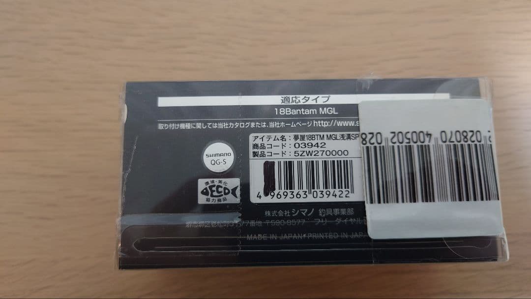 18バンタム用 夢屋 浅溝スプール シマノ