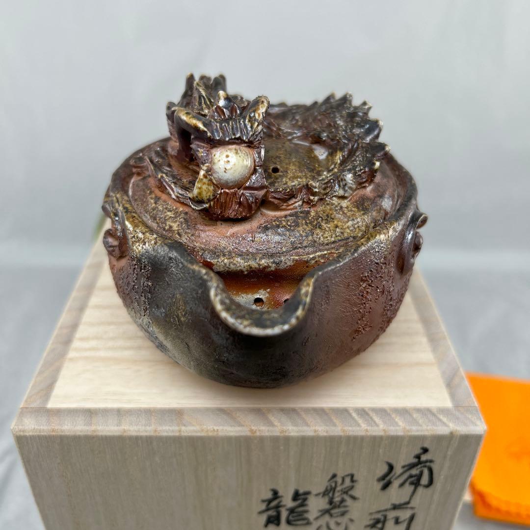 石田安弘 備前焼龍宝瓶 般若心经 人気作者 急須 共箱 共布 茶注 煎茶 茶道具