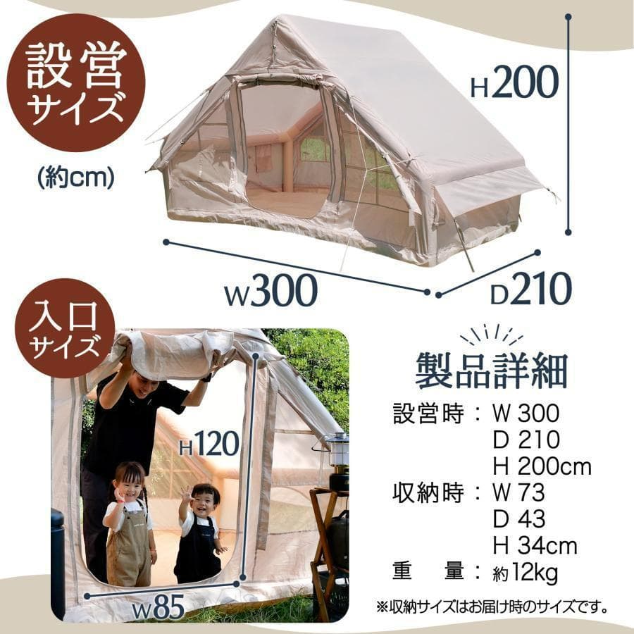 インフレータブルテント エアーテント 大型 テント 2～4人用 修理キット付き
