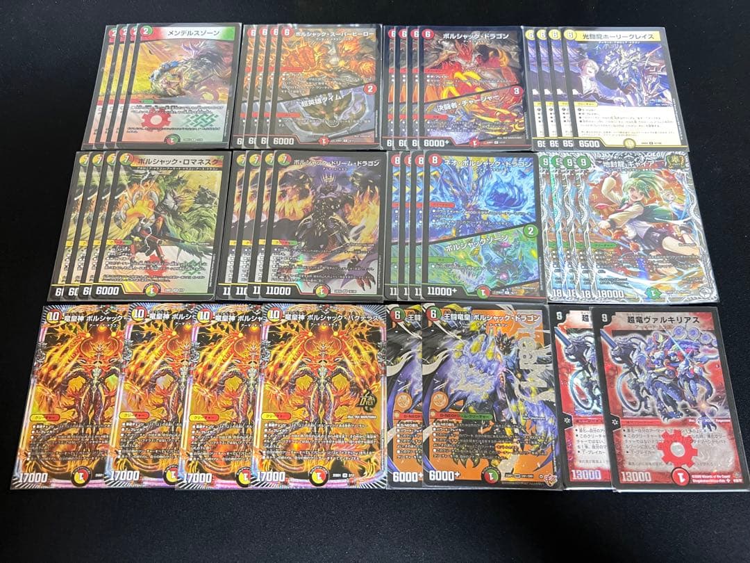 リースボルシャック　ボルシャック　アーマード　デュエマデッキ　デュエマ