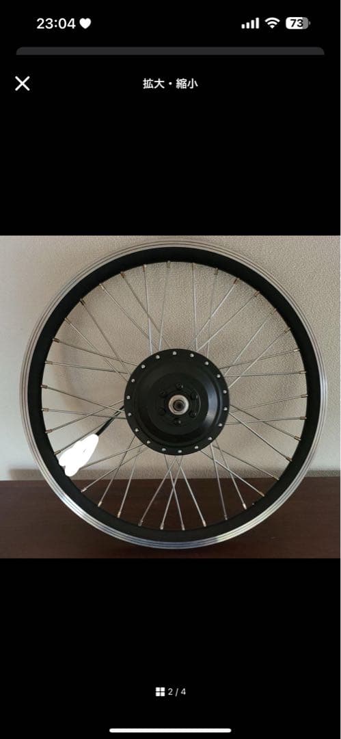 20インチ 電動自転車 ホイール 36V 250W