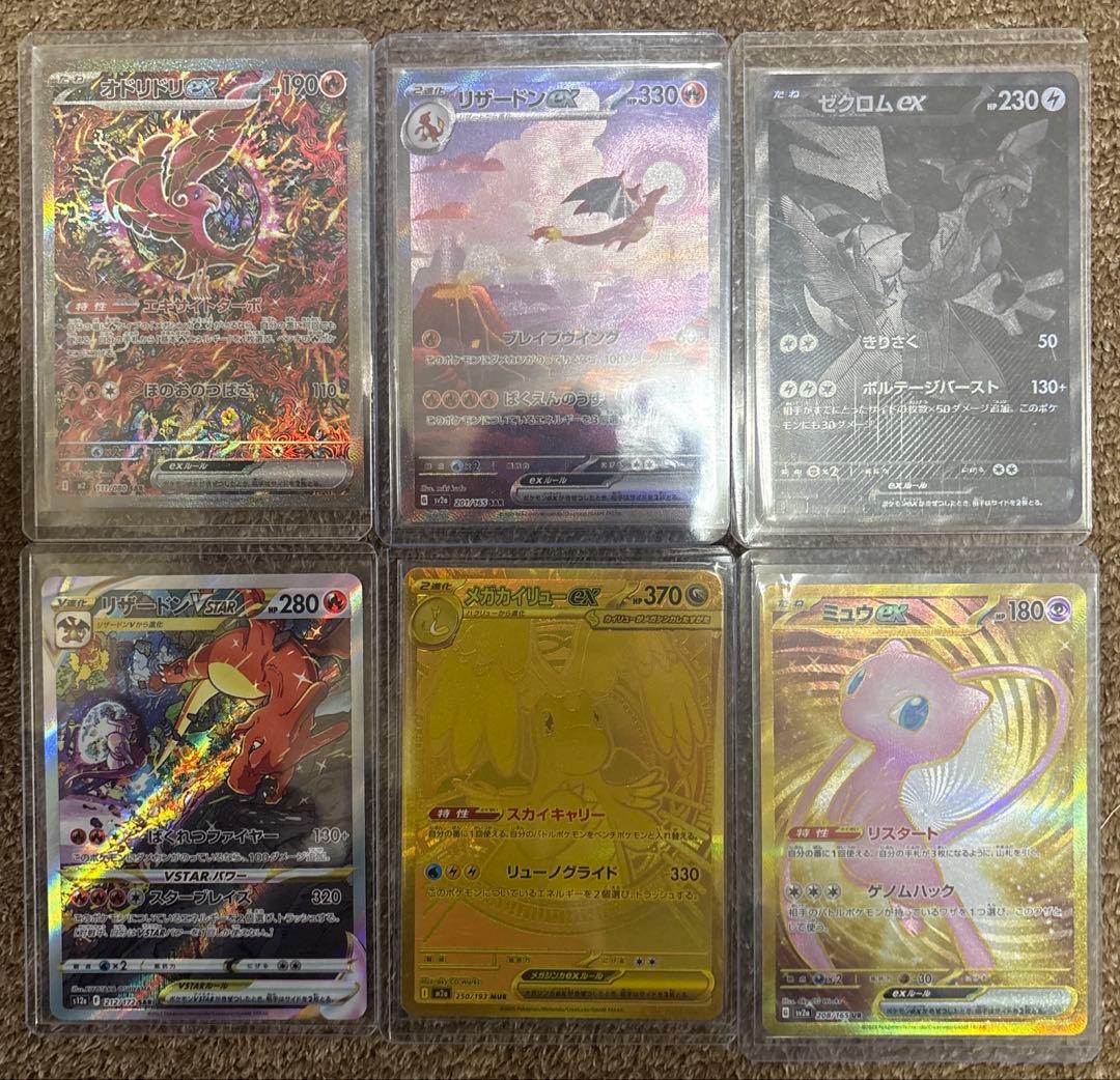 ポケカまとめ売り ポケモンカードまとめ売り 引退品