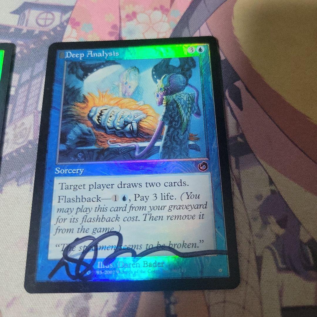 MTG 綿密な分析 foil