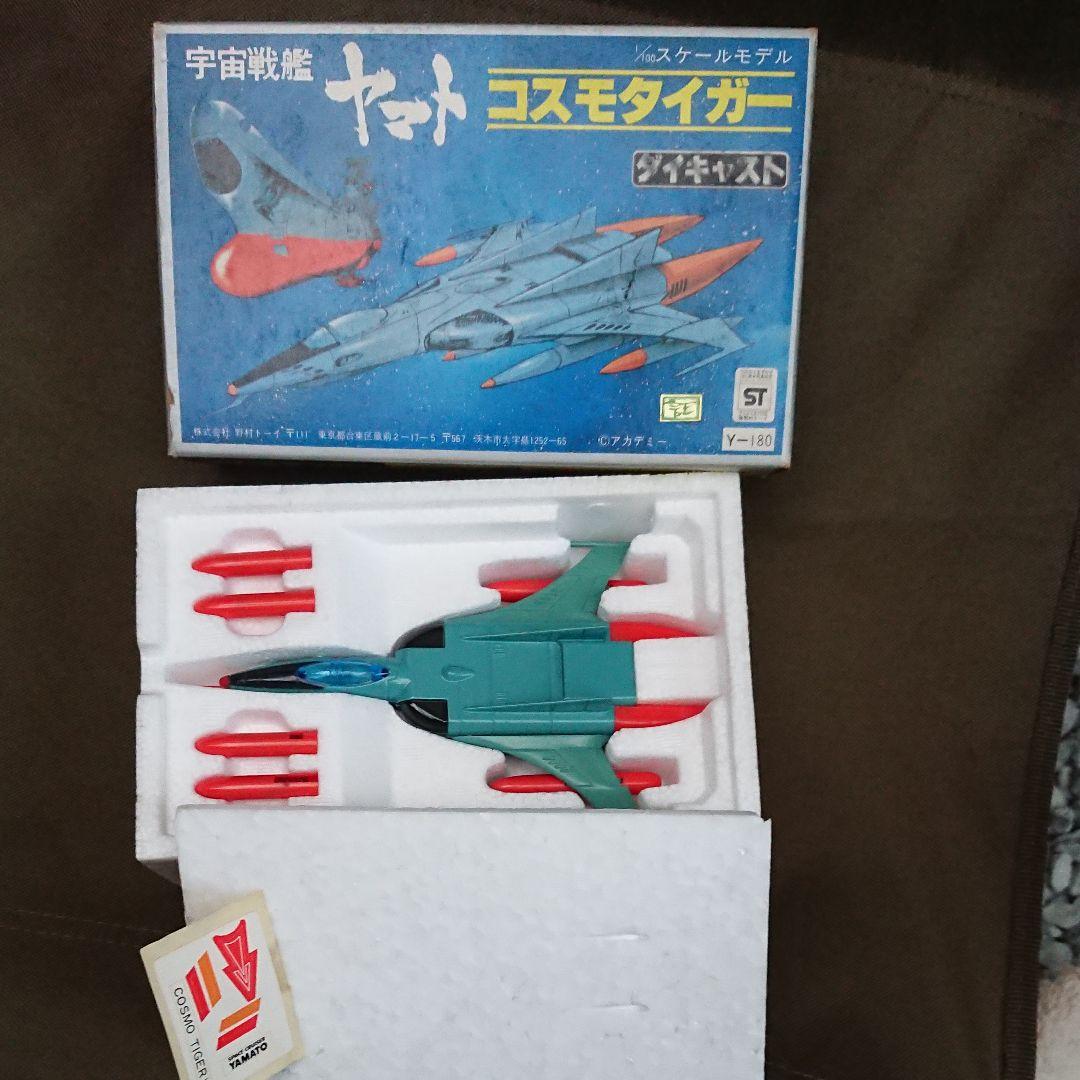 宇宙戦艦ヤマト　コスモタイガー
