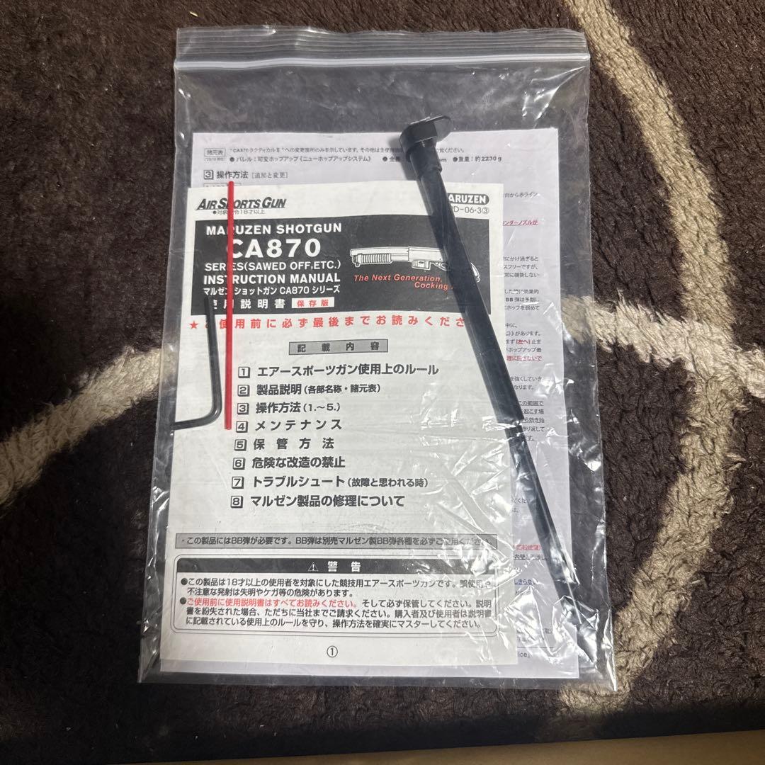 MARUZEN CA870 タクティカル II（18歳以上対象）