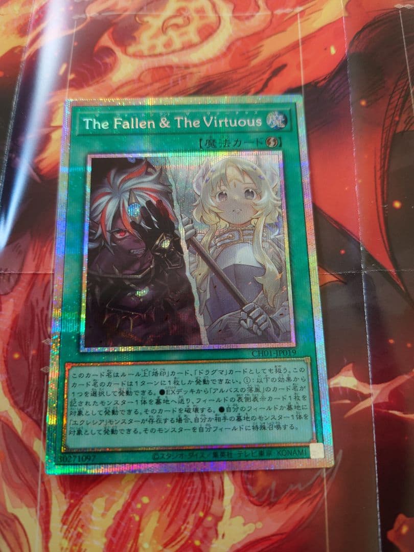 The Fallen & The Virtuous　プリズマ プリシク