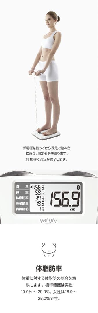 InBodyDial 体組成計