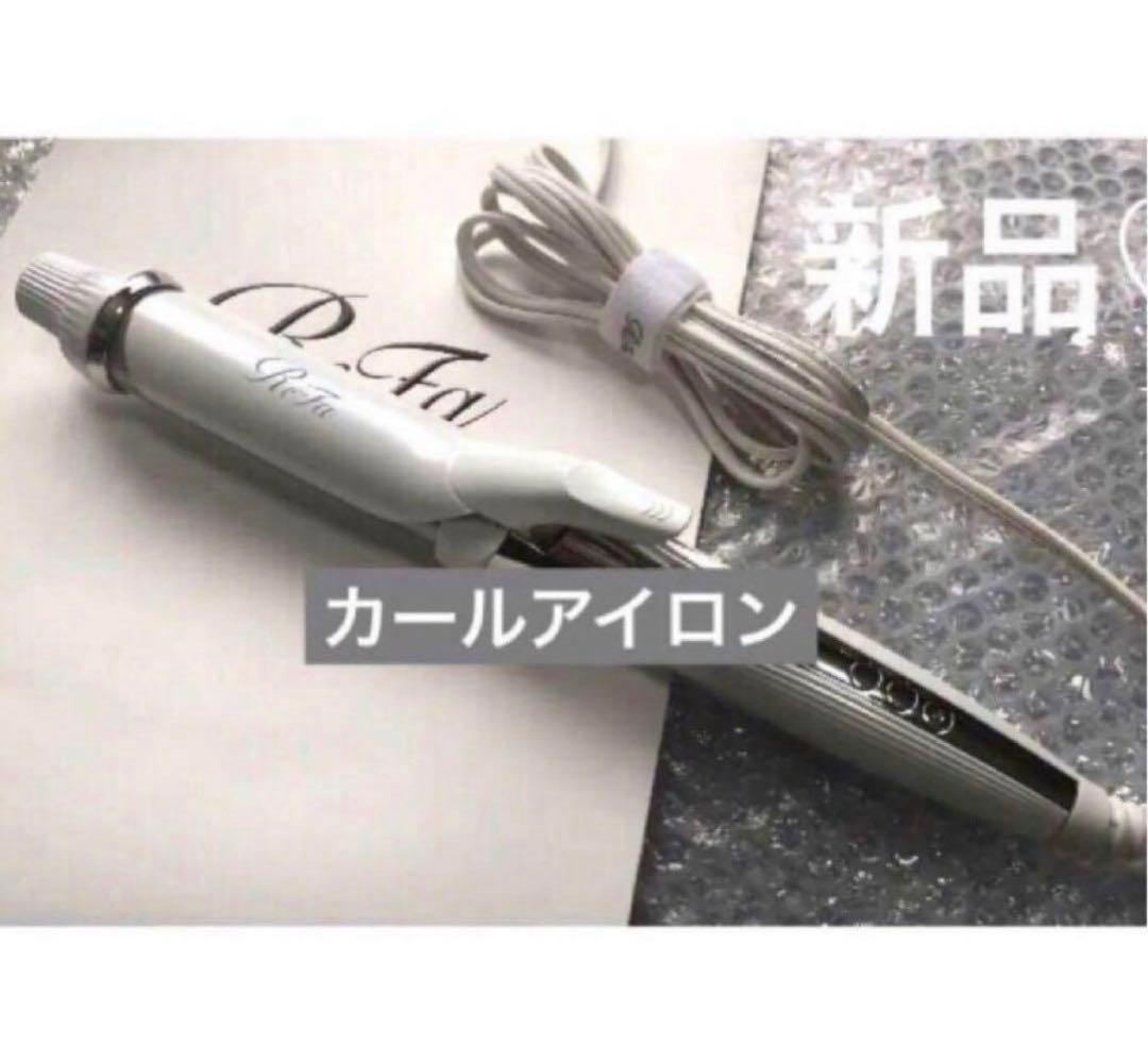 専用　新品　リファ　ヘアアイロン　カールアイロン〈コテ〉32 ホワイト