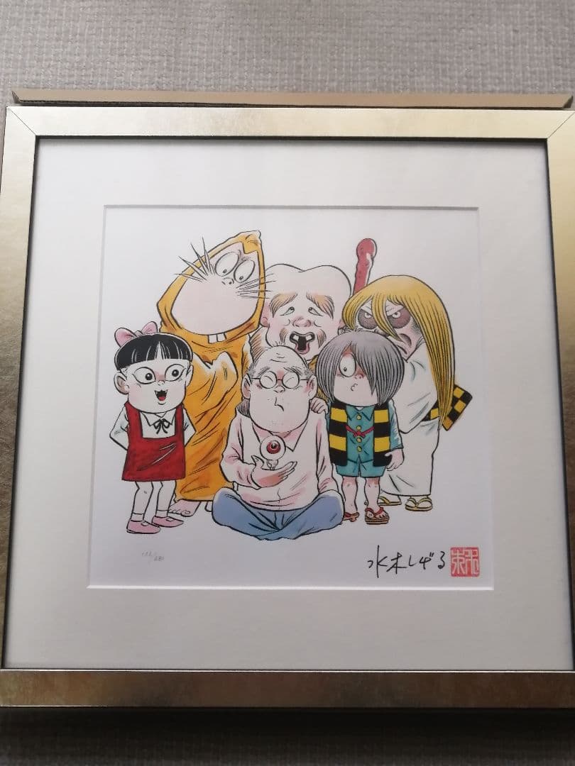 ★水木しげる先生『水木しげる先生の謝恩会』美品　サイン落款　保証書有【絶版作品】