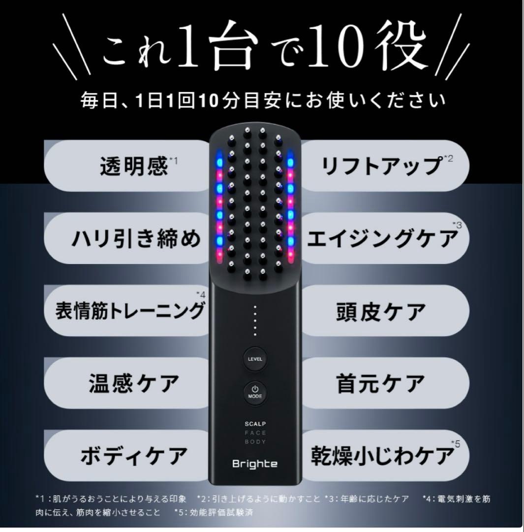 Brighte ELEKI BRUSH➕