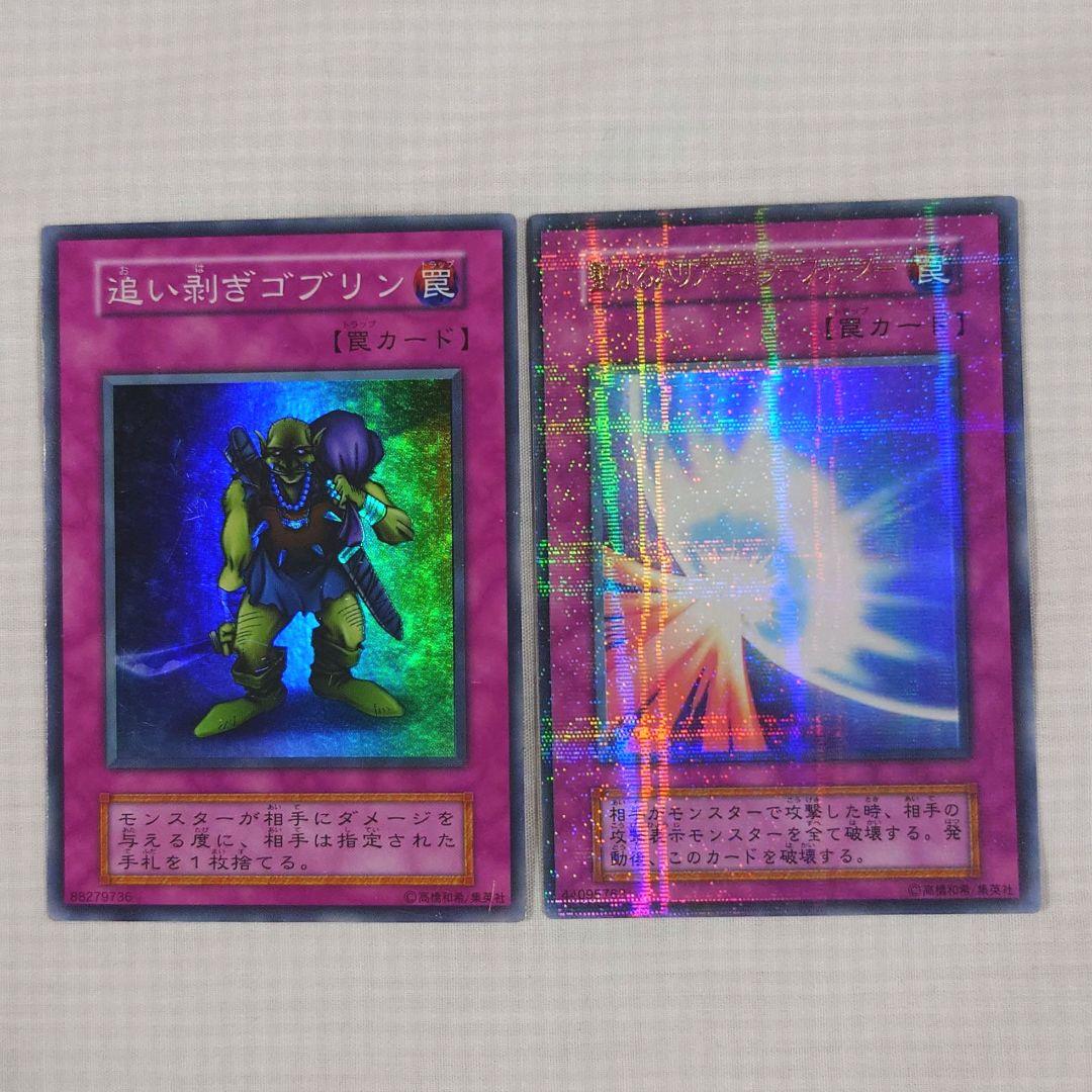 遊戯王　初期　Vol.7　レア【全体的に状態が悪い】まとめ売り